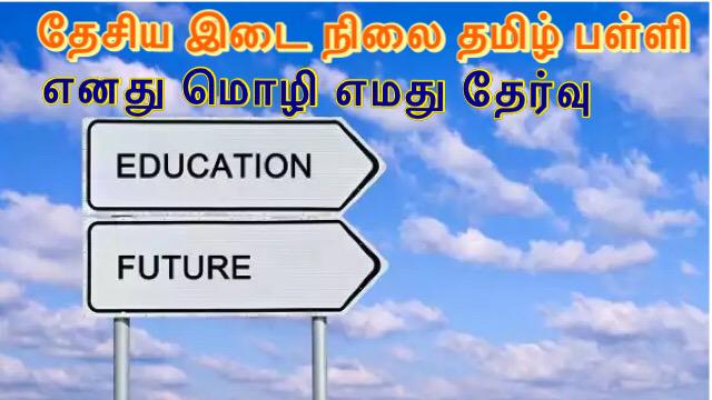 YAYASANSAKTI's tweet photo. Like our page:
500 000 KAUM INDIA PERLUKAN SEKOLAH MENENGAH KEBANGSAAN TAMIL DI MALAYSIA 

https://t.co/rFelm3RIey http://t.co/QrPhF5S7Z0