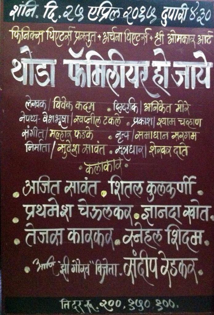 AniketMore7's tweet photo. Venue: damoder hall parel http://t.co/QlU8XeDrEO