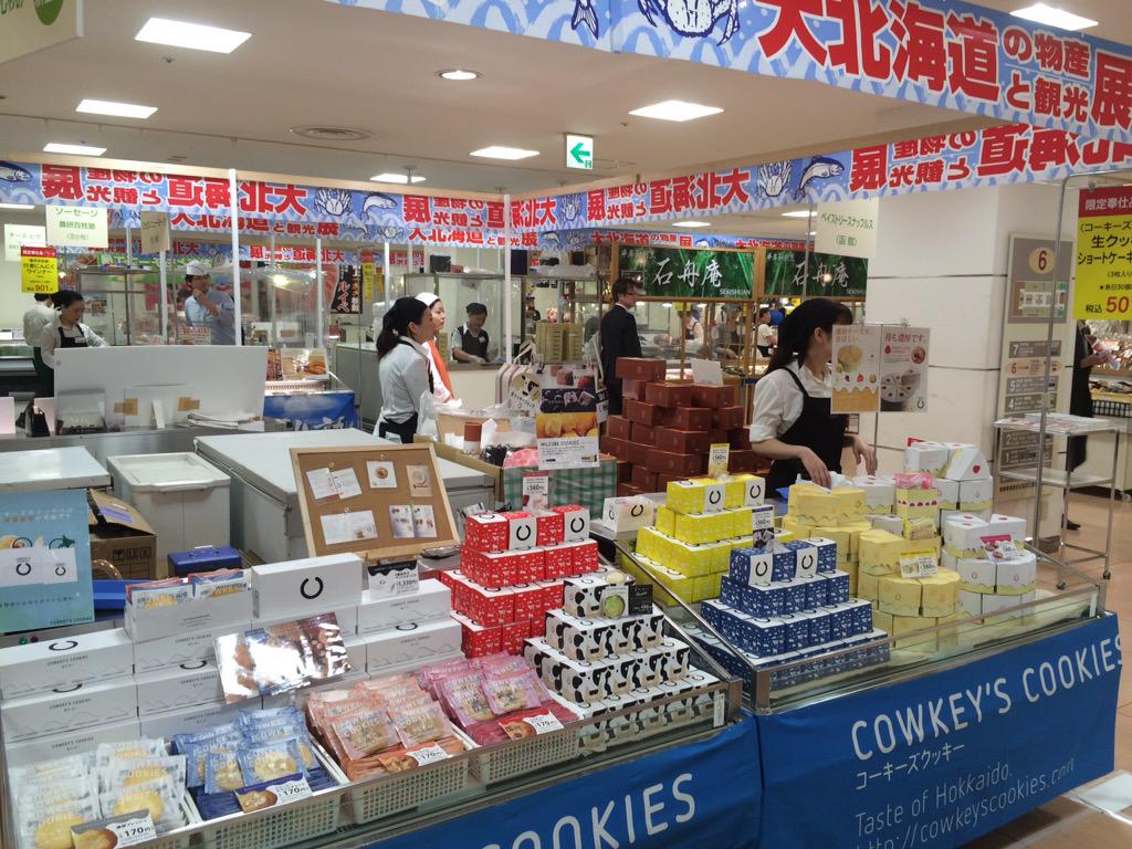 こんにちは(*ﾟ▽ﾟ)ﾉ
4/17～名鉄一宮店さんの『初夏の大北海道物産展』に参加させていただいてます!!
皆様のおこしを心よりお待ちしております<(_ _)>