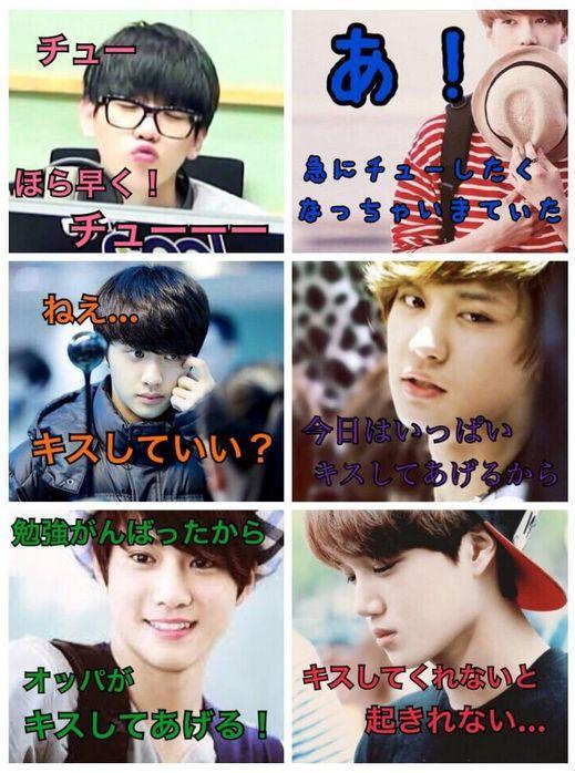 Exoで妄想 つぶやきまとぅ ちゅっ Cr Bear 176 彼女とキスしたくなったとき シウミン Exoで妄想 Http T Co 78vttv1czk