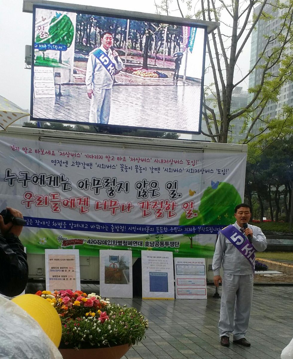 namil0429's tweet photo. 그제, 장애인의 날을 맞아 장애인차별철폐 행진 후 진행된 시청 앞 행사에 함께했습니다. 장애인들도 비장애인들처럼 일하고 생활할 수 있어야 합니다. 추운 날씨에 천막농성에 돌입했습니다. 걱정이 되네요. #조남일 http://t.co/QI8R1D0Gge