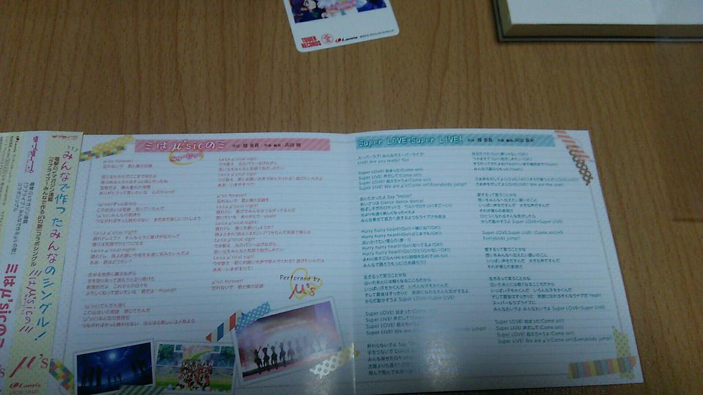 まつけい ぱなまる推し ラブライブ Newアルバム みんなで作ったみんなのシングル ミはm Sicのミ ラブライブ スラスラ Http T Co D2mz8dyy4y