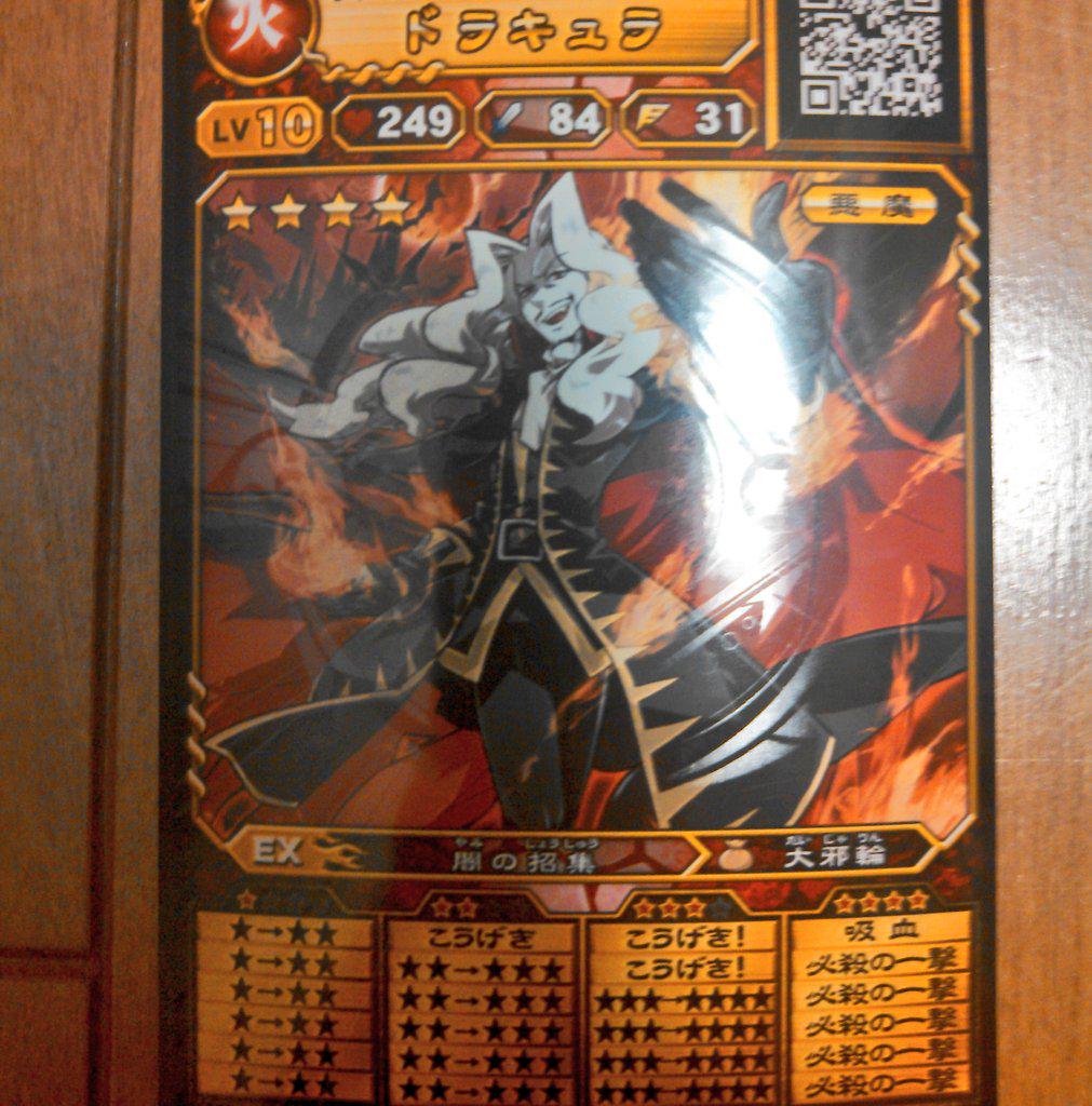 ドラキュラ完成！初めての移動埋めでした( ﾟДﾟ) #オレカバトル