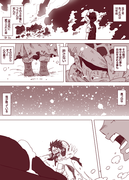 正太郎 A Twitter Snow 1 4p目 7話の感想漫画 普段 アホばっかりなので今回は真面目にいくですよ 4pあるのでのんびり Http T Co Tjsbblevdd