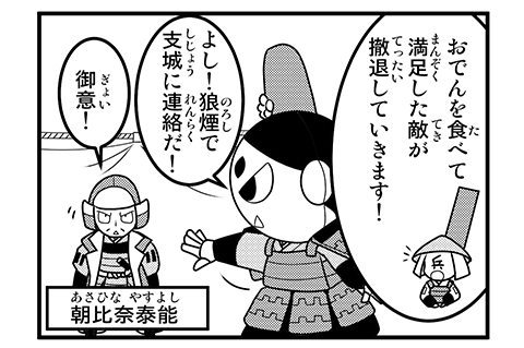 今川さん公式HPにて、4コマ漫画「反撃!今川さん」第九話を公開しました。
http://t.co/RrHmC3EW4X
メインビジュアルには出てた朝比奈さんをやっと出せましたのまき。 