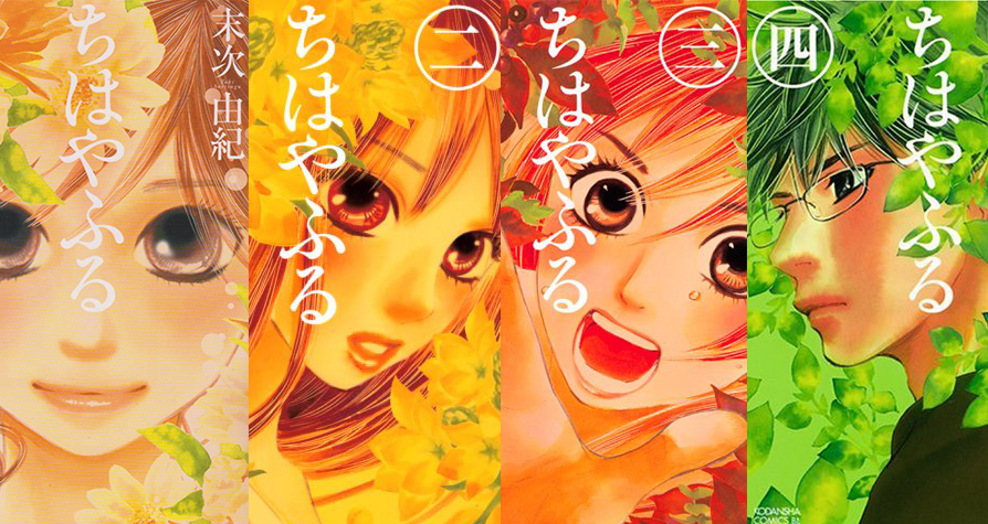 ちはやふる最終回の結末ネタバレ予想 ラストのその後も解説 漫画を無料で読めるサイト 海賊版アプリは違法