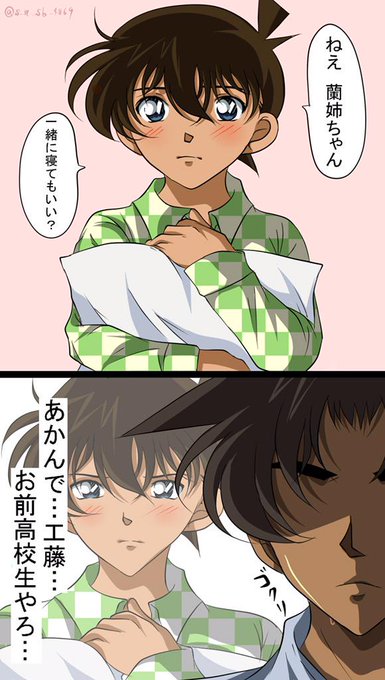 工藤新一くんのtwitterイラスト検索結果 古い順 工藤新一くんのtwitterイラスト検索結果 古い順