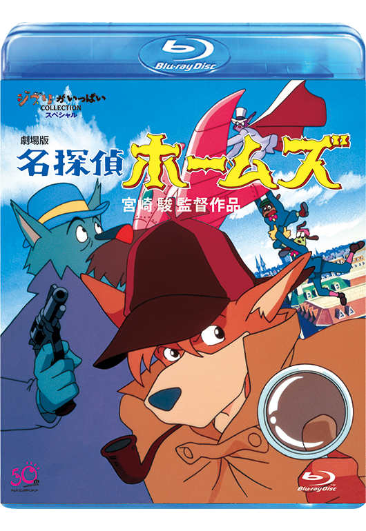 Get Catsuka On Twitter Bluray Covers For Panda Go Panda Jarinko Chie Gauche The Cellist Sherlock Hound The Movie Http T Co Ltel7ngqsy Http T Co Nvtiyyexno For iPhone Free Wallpaper Catsuka On Twitter Bluray Covers For Panda Go Panda Jarinko Chie Gauche The Cellist Sherlock Hound The Movie Http T Co Ltel7ngqsy Http T Co Nvtiyyexno For Android Free