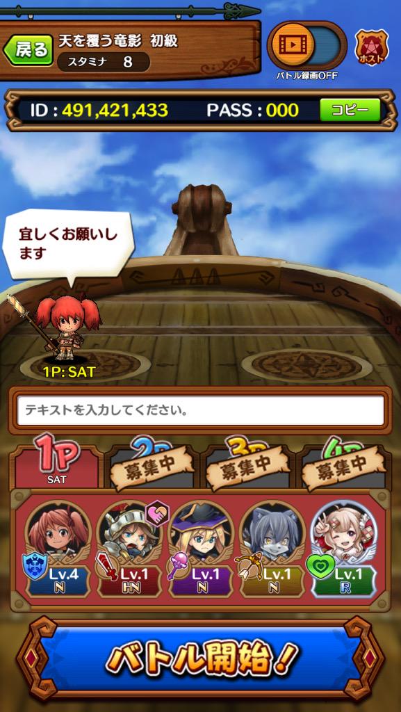 ぽいっとヒーロー