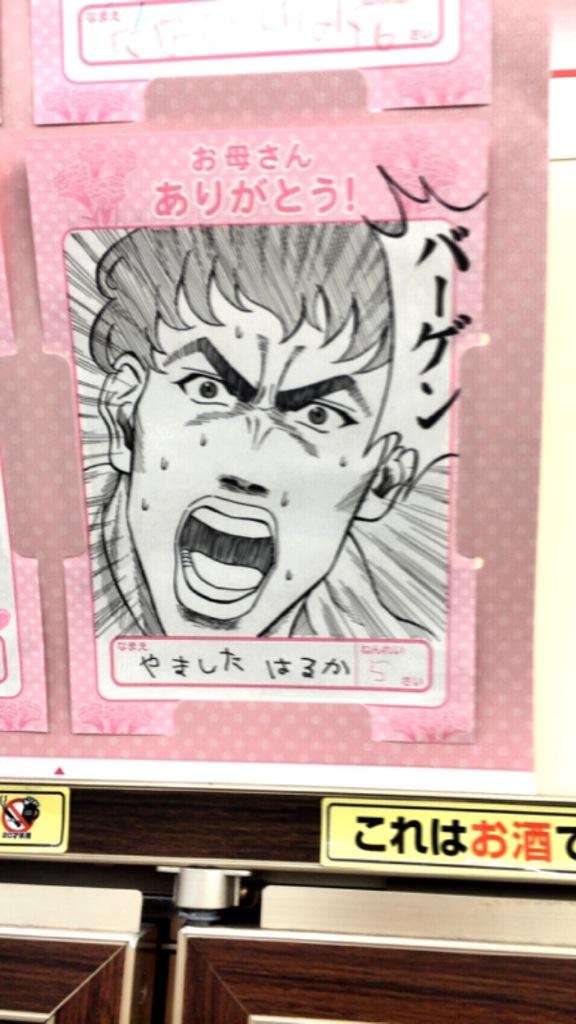 母の日似顔絵コンテスト 今年もハイレベルな絵が集まってきている模様 Togetter 母の日似顔絵コンテスト 今年もハイレベルな絵が集まってきている模様 Togetter