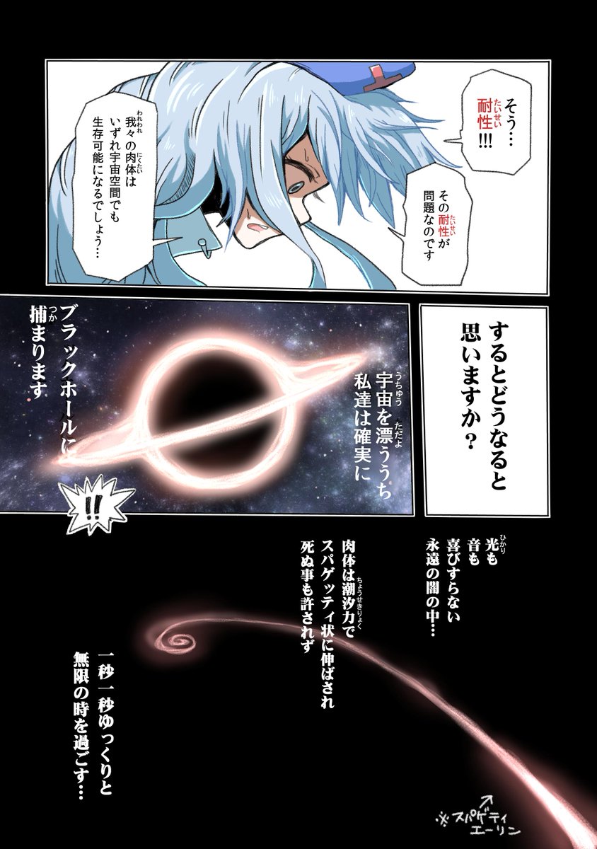 今描いてるマンガをちょっとだけ晒すナス。例大祭前には全部公開できそう……( ◜ ▿ ◝ ) 