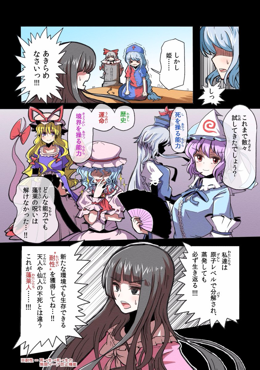 今描いてるマンガをちょっとだけ晒すナス。例大祭前には全部公開できそう……( ◜ ▿ ◝ ) 