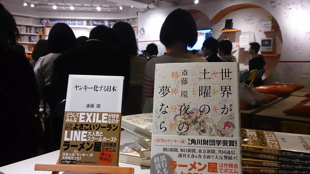 斎藤環 東浩紀 批評の精神分析15 ラカン ヤンキー ノーラン ゲンロン Togetter 斎藤環 東浩紀 批評の精神分析15 ラカン ヤンキー ノーラン ゲンロン Togetter