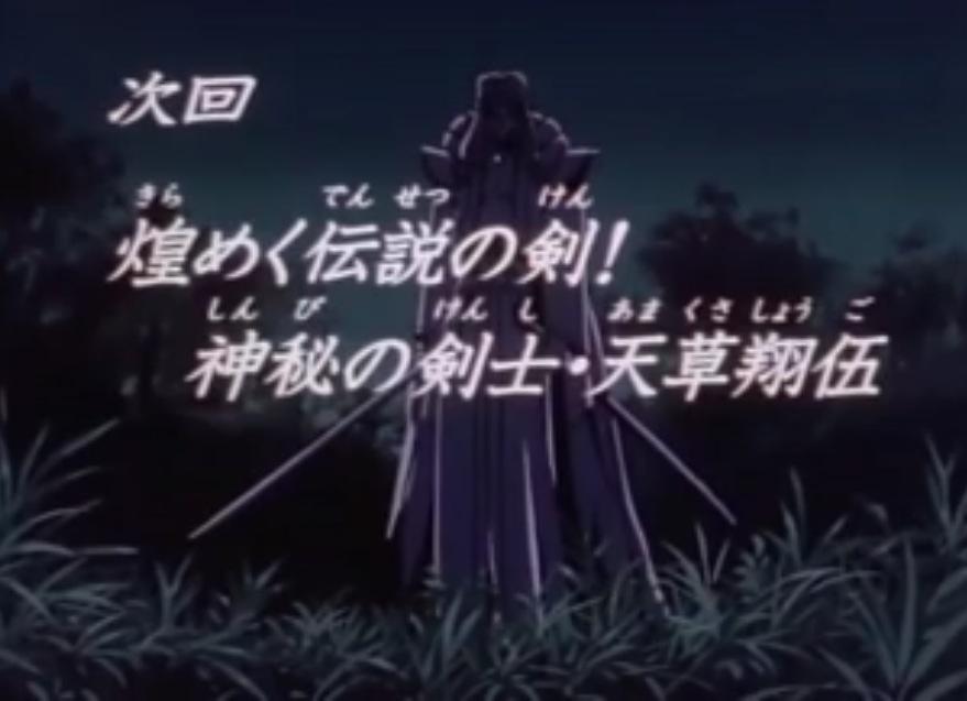 るろうに剣心 天草翔伍はどんな剣士 強さや必殺技についても紹介 Selvy