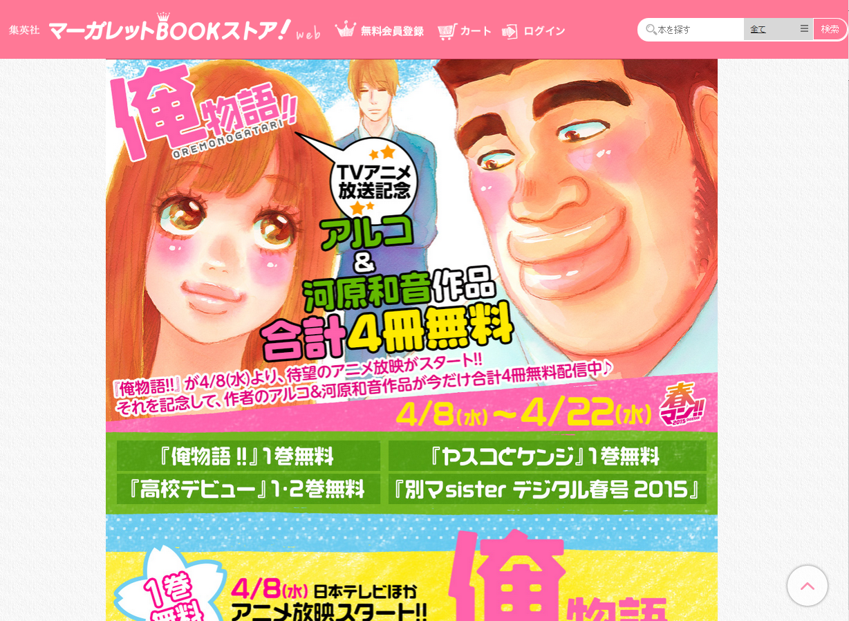 تويتر コミック りぼマガ على تويتر 4冊無料 俺物語 のアニメ絶賛放映中 俺物語 1巻 ヤスコとケンジ 1巻 高校デビュー 2巻を本日まで無料配信 別マsister では 俺物語 特集を掲載 Http T Co P16p1swqxf Http T Co Rros3d7bzn تويتر コミック りぼマガ على تويتر 4冊無料 俺物語 のアニメ絶賛放映中 俺物語 1巻 ヤスコとケンジ 1巻 高校デビュー 2巻を本日まで無料配信 別マsister では 俺物語 特集を掲載 Http T Co P16p1swqxf Http T Co Rros3d7bzn