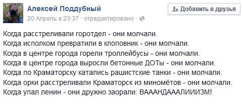 Турчинов: Резонансные убийства в Украине выгодные врагам нашего государства - Цензор.НЕТ 5268