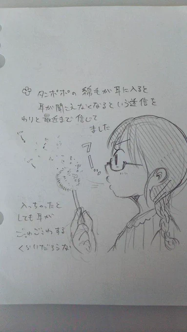 今日から発売日まで、単行本に載ってる花の豆知識と共にカウントダウン🌼
1話目はタンポポ。ロシアタンポポという品種があるのですが、その品種から取れる天然ゴムでブリジストンがタイヤを作る実験をしてるらしいです。今知って衝撃をうけました。 
