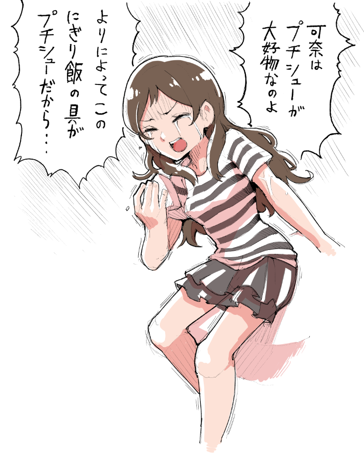 @kamatoroP 可奈ちゃんの肥え方を思い返し涙を禁じ得ない北沢さん(改訂版) 