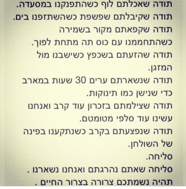 eBb6rTfbhyw8vVX's tweet photo. תודה!😔🇮🇱 http://t.co/ub7ZGlW3aG