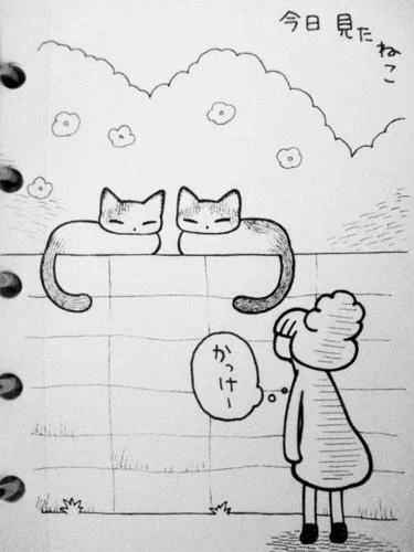 絵日記 シンメトリーにゃんこ 