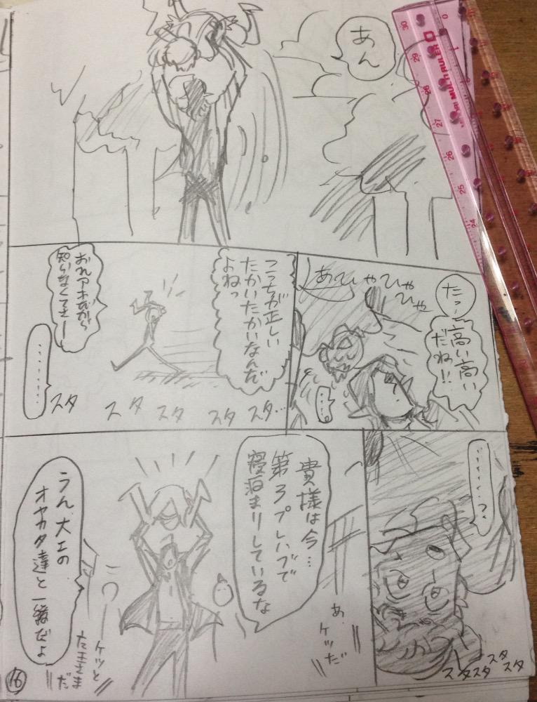 勇者くんと魔王さん2話のボツにしたページでした。体格差萌え 