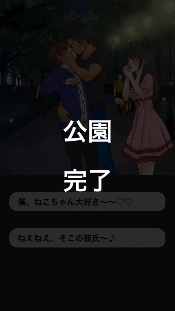 Uzivatel 鷹取諒 ｾﾗﾑﾝｺｽﾌﾟﾚ部 Na Twitteru このアプリwww イラスト可愛いのにやる事ヒドすぎるwww リア充爆発しろ 公園のリア充を爆破 Iphone Http T Co Tqkzg6eb40 Android Http T Co Cx4vizgfoi Http T Co Autkzkh8jf
