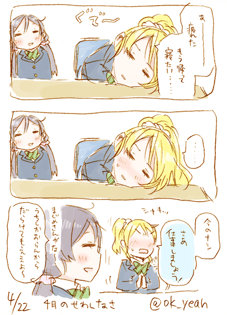 4月ののぞえり/17分 