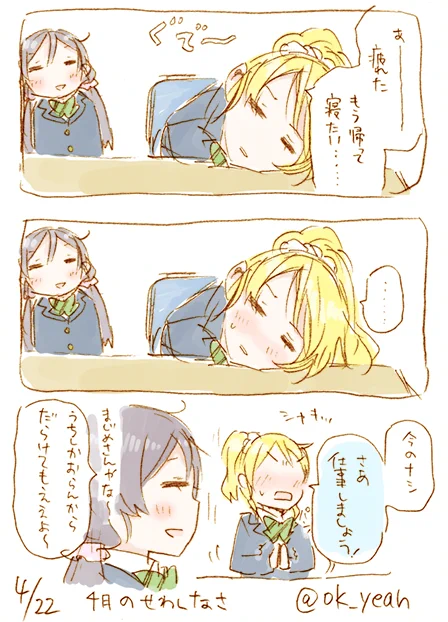 4月ののぞえり/17分 