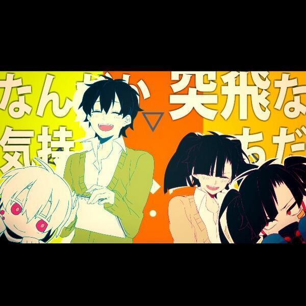 kagerou_pic's tweet photo. まじ、夕景イエスタディ最高（≧∇≦） 
#カゲプロ好きな人RT 
#RTした人全員フォローする http://t.co/uOUdTtfWfh