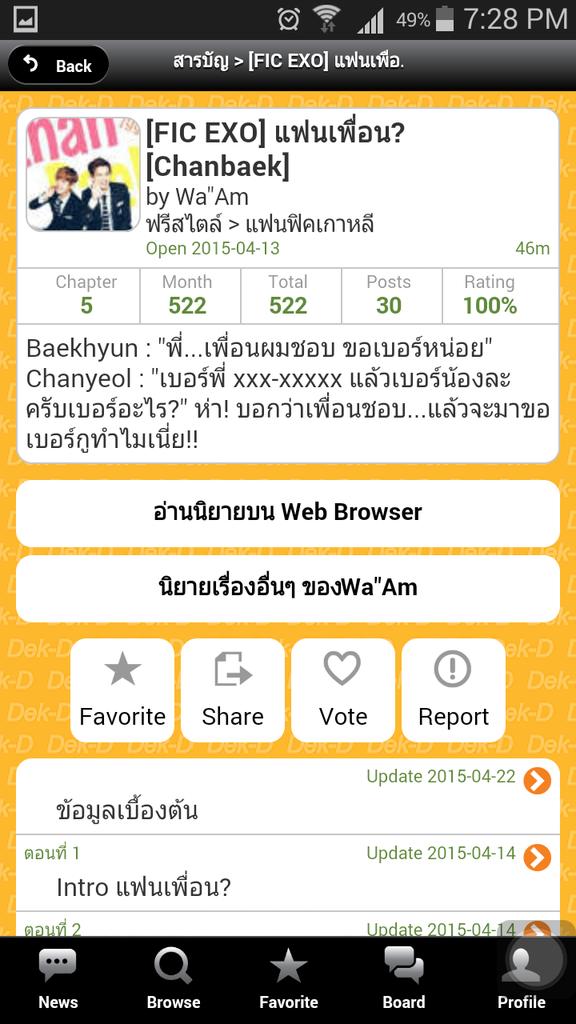 CHANBAEK_FAMILY's tweet photo. แนะนำฟิคเปิดใหม่ (แต่สนุก) ::2::
#playmateCB #พมชานแบค
#ฟิคชานขี้หึง
#ชานแบคแฟนเพื่อน
#พี่รหัสน้องแบค
(กดแท็กเลยจ้า) http://t.co/5oDHbP01qx