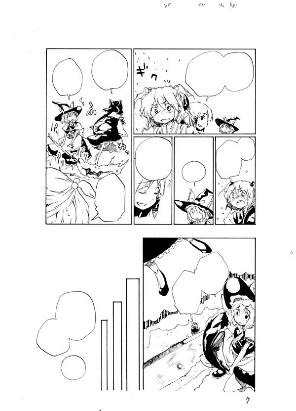 総集編出したくて過去原稿修正 思ったより絵が変わっている 