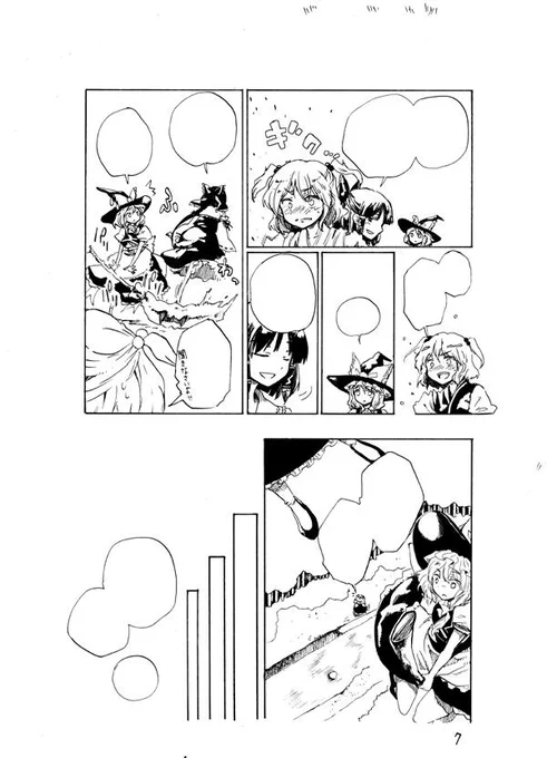 総集編出したくて過去原稿修正 思ったより絵が変わっている 