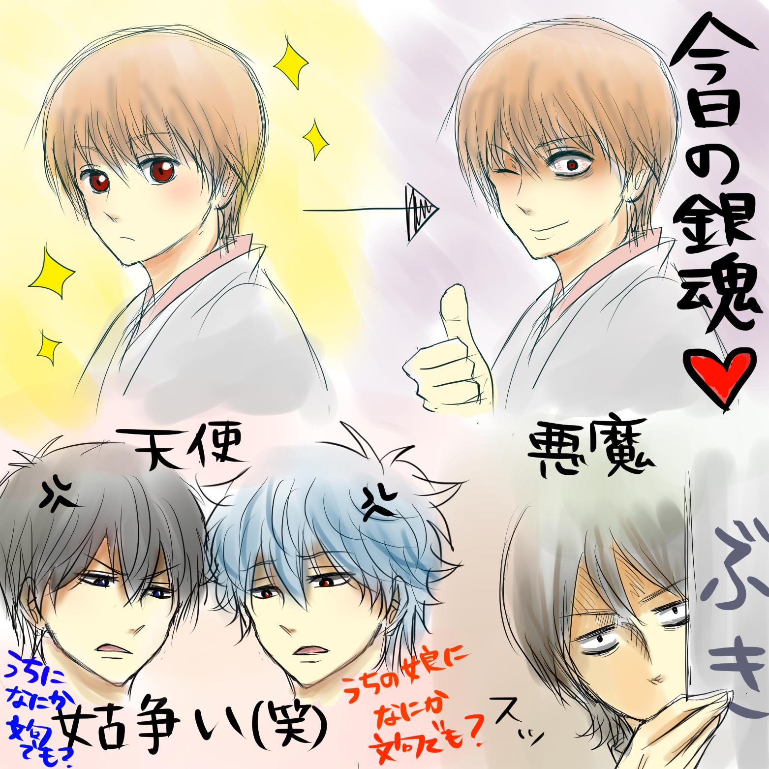 銀ちゃん Twitter ನಲ ಲ 今日の銀魂イラスト 総悟の血走ったウインク怖えぇぇ 笑 銀時と土方の姑争いにニヤニヤｗ そして山崎は 山崎でしたねｗｗ 銀魂 Gintama Http T Co Daxsrwtr5j Twitter