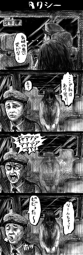 おばけかと思った～ 