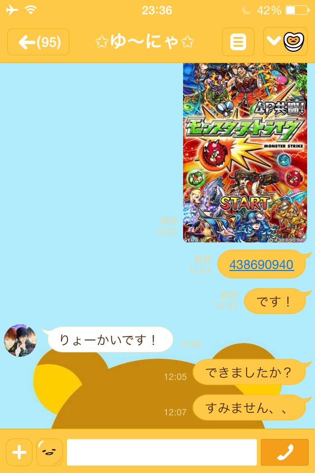 kradness06121's tweet photo. 詐欺師さんの晒し上げでーすw
詐欺ほんとにお疲れっすww
固定電話番号公開してるけど...www
これからも人のデータ取るような最低な行為頑張って続けてねwwww
哀れですねぇ  自分から顔公開するなんてw http://t.co/Tej2eUmCgt