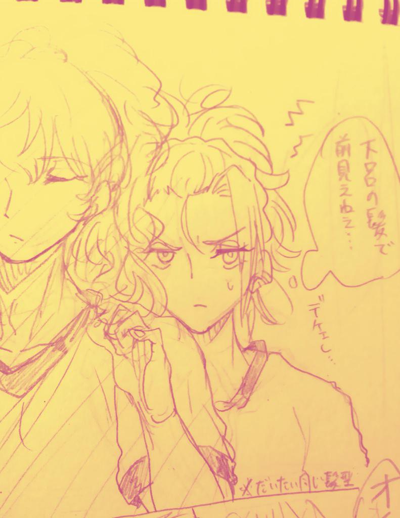 リュウちゃんと阿古哉出席番号近いのほんと夢広がるね落書き 