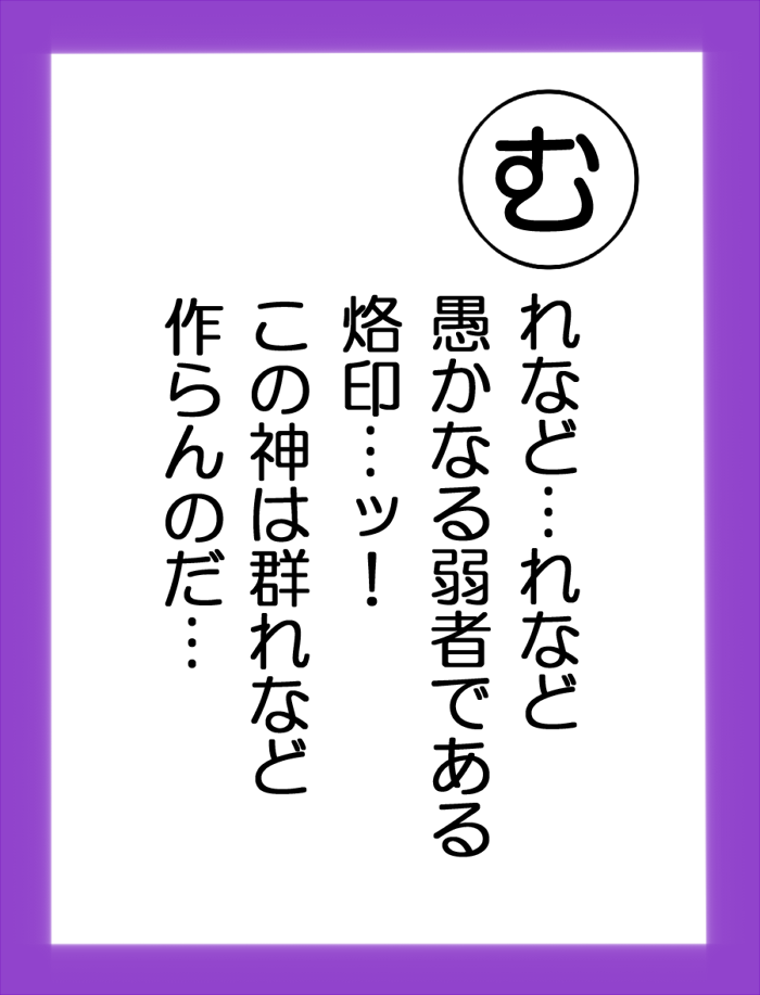 アイオーン悲しみカルタ 