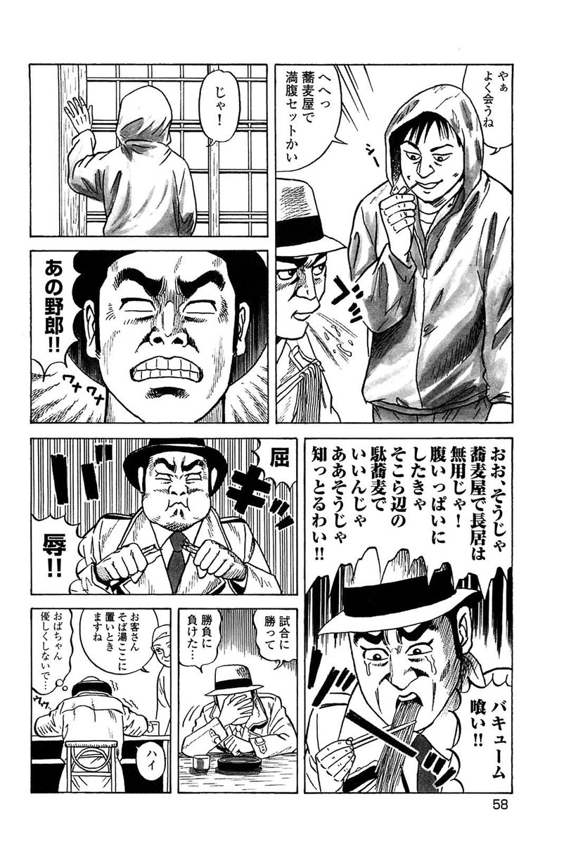 芝村矜侍 Twitterren 蕎麦屋で満腹セットかい も 原作だとそれまでにある程度仲良くなってる軽い感じで言ったのを本郷が変に真剣に受け止めて落ち込む ってギャグになってるのを ドラマだと老害が 無粋だよ まで言っててそれこそ無粋なんだよな 食の軍師 Http 芝村矜侍 Twitterren 蕎麦屋で満腹セットかい も 原作だとそれまでにある程度仲良くなってる軽い感じで言ったのを本郷が変に真剣に受け止めて落ち込む ってギャグになってるのを ドラマだと老害が 無粋だよ まで言っててそれこそ無粋なんだよな 食の軍師 Http