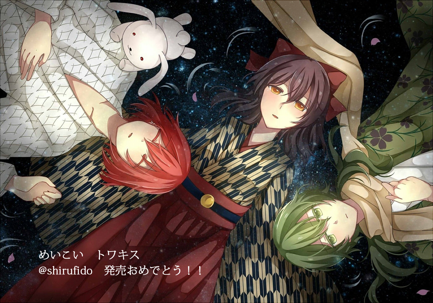 明治東亰恋伽 トワイライト・キス 明治東亰恋伽 トワヰライト・キス｜めいこい｜恋愛音声ドラマゲーム