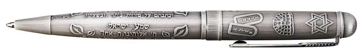 XPenPal's tweet photo. Shema Yisrael Special Edition pen (or Sh'ma Yisrael; Hebrew: שְׁמַע יִשְׂרָאֵל)
http://t.co/7yW5RnkyYy http://t.co/yFswaBHuGI
