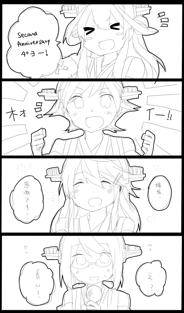 結論:みんなかわいい 