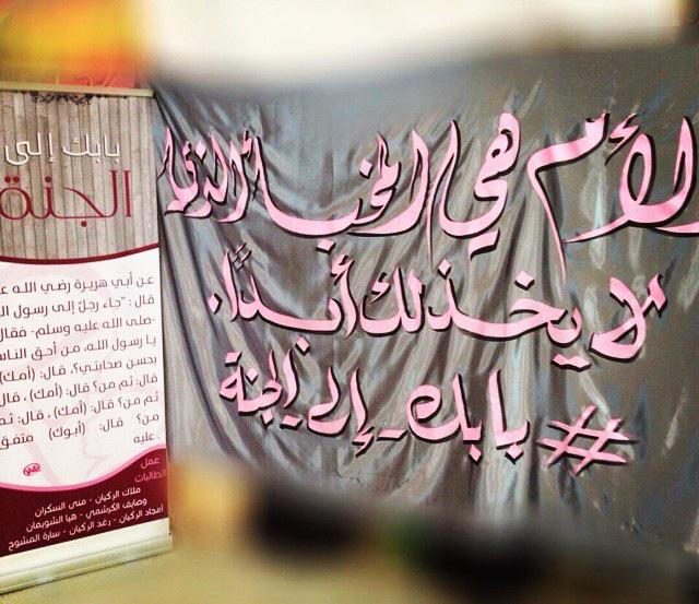 xaill66's tweet photo. الأم : هي الحُب الذي لا يغيب. http://t.co/MxOqiuvEtg