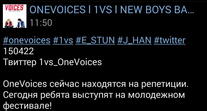 1vs_rus's tweet photo. #onevoices #1vs #twitter #translation 
150422
Twitter @1vs_OneVoices 
[Trans] http://t.co/378Pnw3lgS