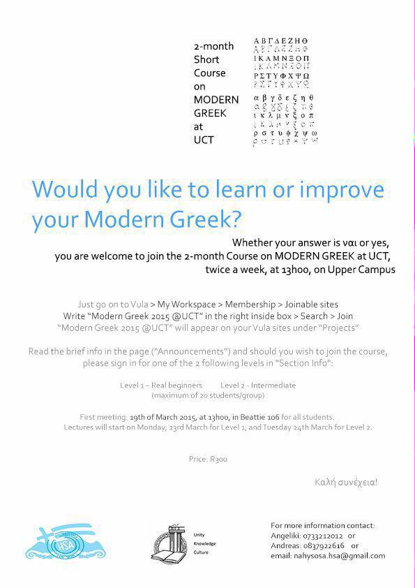 In #CapeTown and keen to improve your #Greek? #UCT is offering lessons!