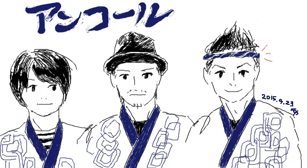 ツアーライブのアンコールでの風味堂の3人のハッピ姿かっこよかった落書き ハッピハッピ〜 