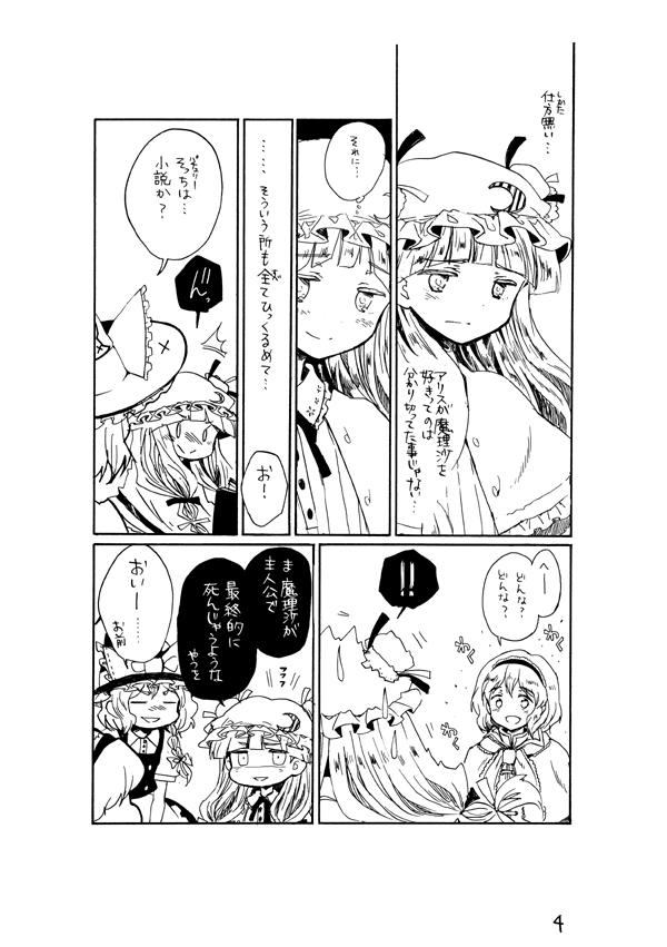 2007年?くらいの原稿っぽい 