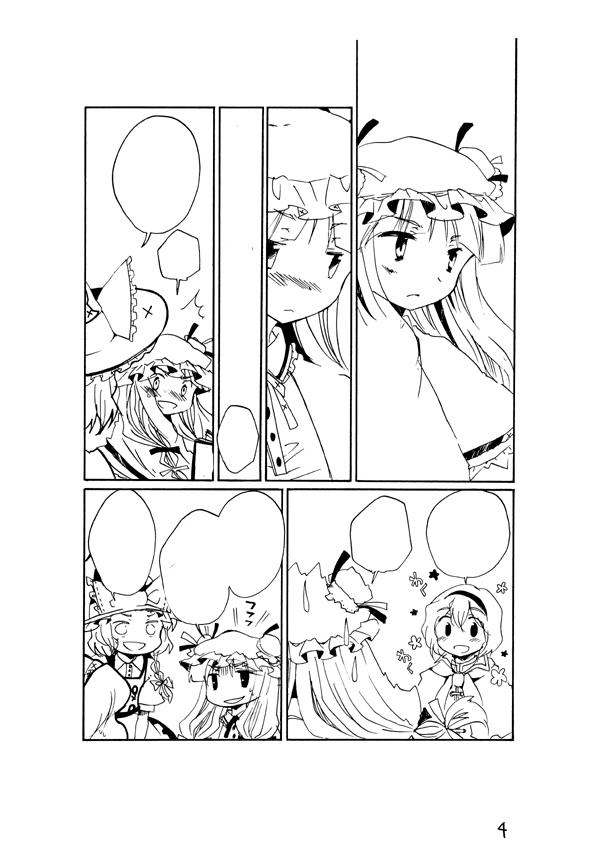 2007年?くらいの原稿っぽい 