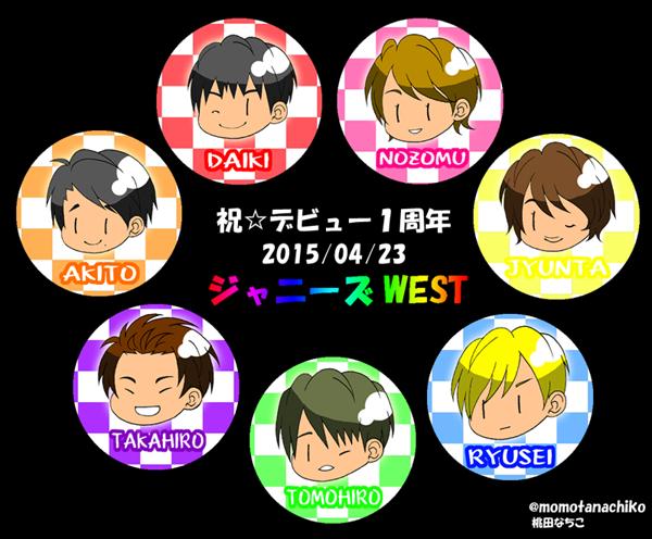 ジャニーズwest1周年記念イラスト