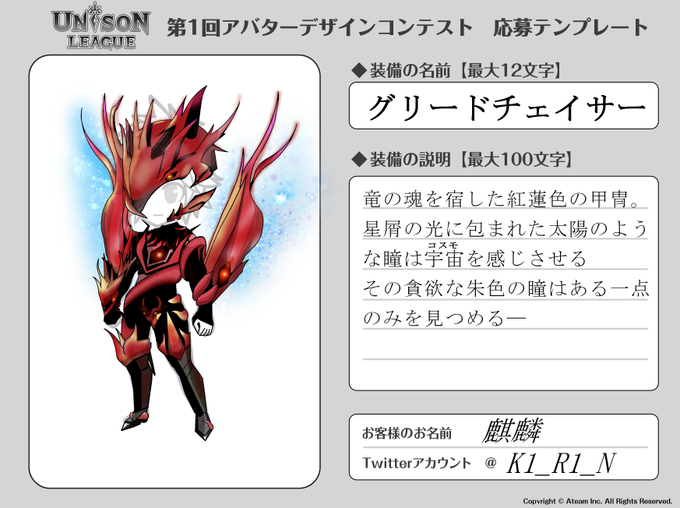 ユニゾンリーグデザコンのtwitterイラスト検索結果 古い順 ユニゾンリーグデザコンのtwitterイラスト検索結果 古い順