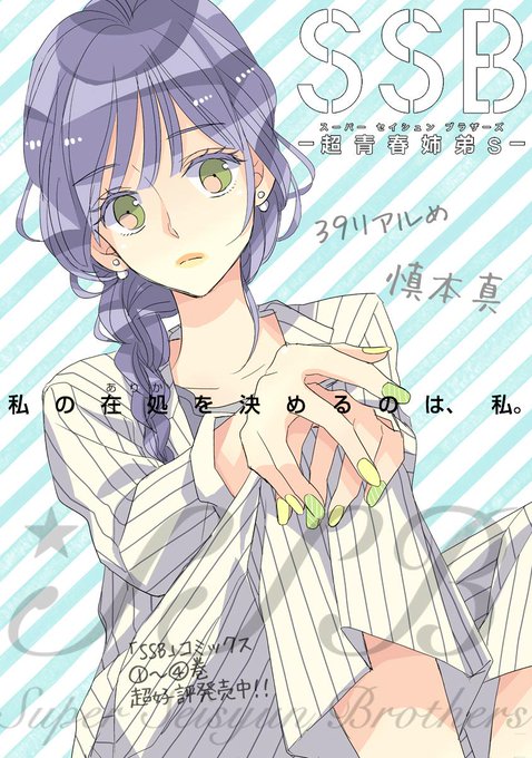 Ssbのtwitterイラスト検索結果 古い順